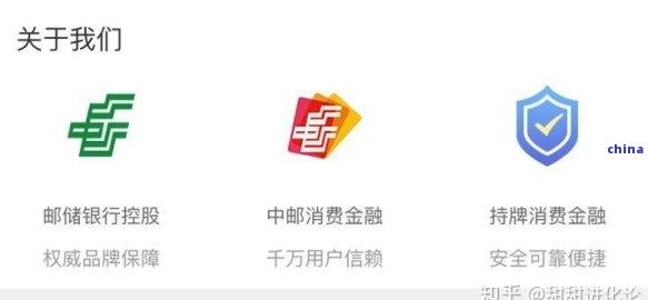 中邮还款协商方式解析