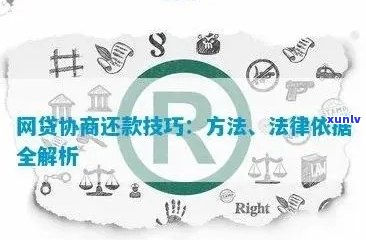 网贷逾期法务怎么出招