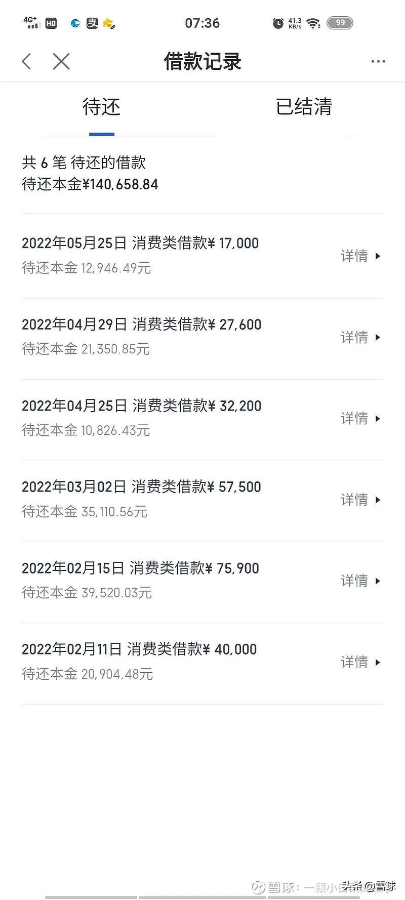 欠借呗30万怎么还清