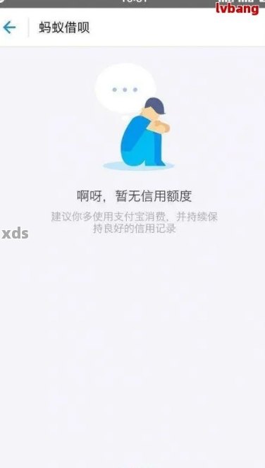 支付宝借呗减免罚息的操作步骤是什么