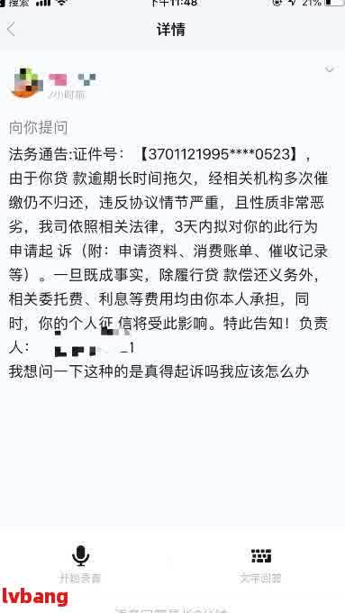 网贷起诉我多久才能得到结果