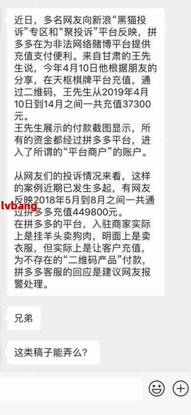 桔多多逾期发短信起诉我怎么办