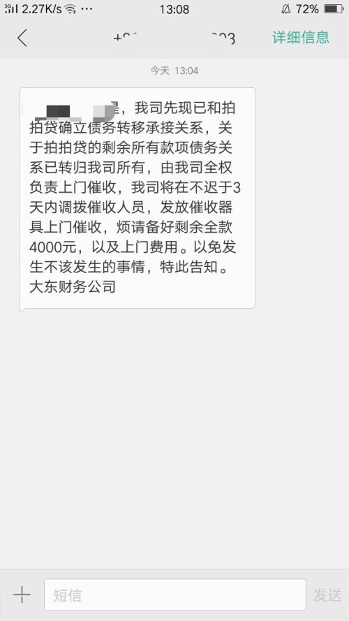 逾期一天没有罚息怎么回事