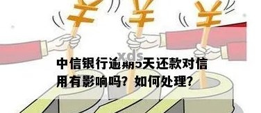 中信银行欠了钱怎么办处理方式