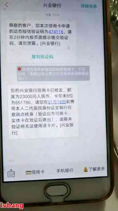 兴业银行怎么发短信提醒