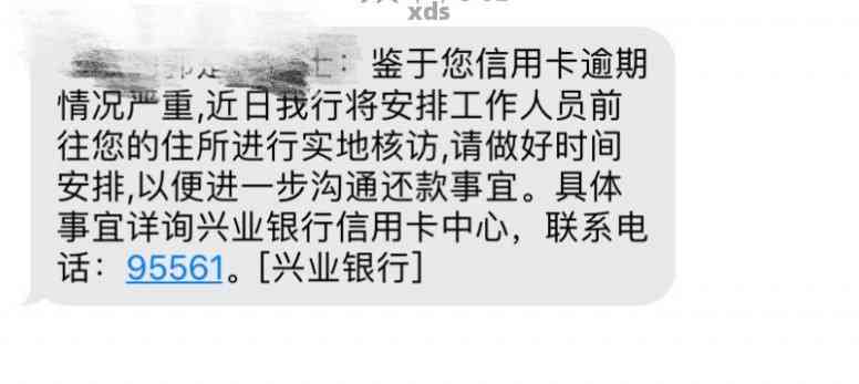 兴业银行怎么发短信提醒