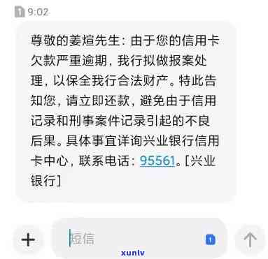 兴业银行怎么发短信提醒