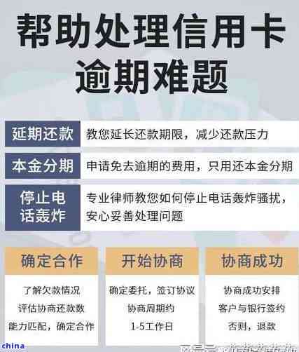 信用卡5万逾期利息2年的处理方式