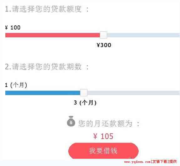 怎么样跟捷信协商还款分期