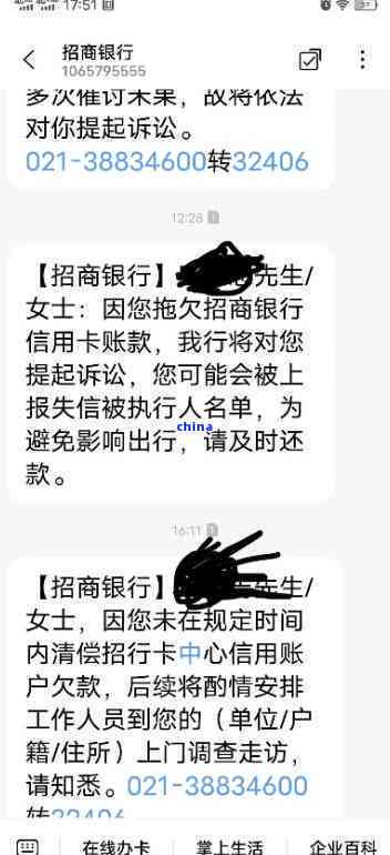 招商银行严重逾期能否协商减免利息