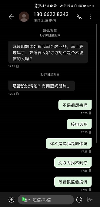 微博借钱被怎么办