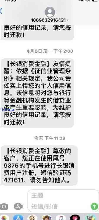 长银消费逾期如何处理