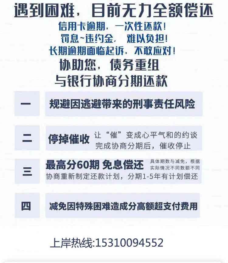 重庆银行贷款逾期可分期吗应该如何处理