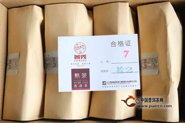 璞院普洱茶2018年价格大全