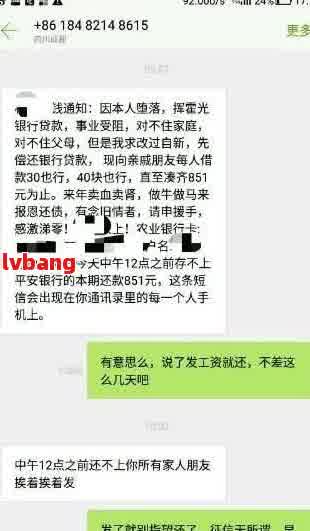 网贷3千块说要派律师上门