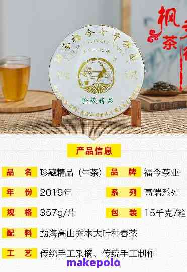 福今普洱茶市场行情实时报价：全面了解普洱茶价格、品质与投资潜力