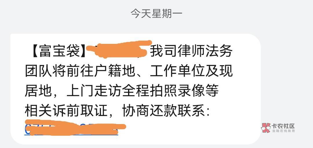 富宝贷逾期半个月