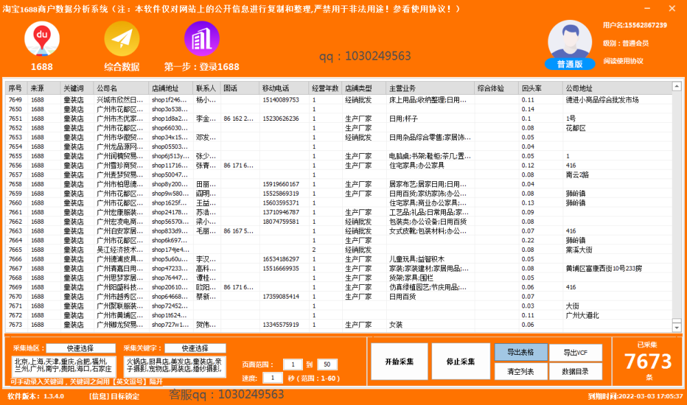 普洱茶代理优价、电话、公司及条件汇总