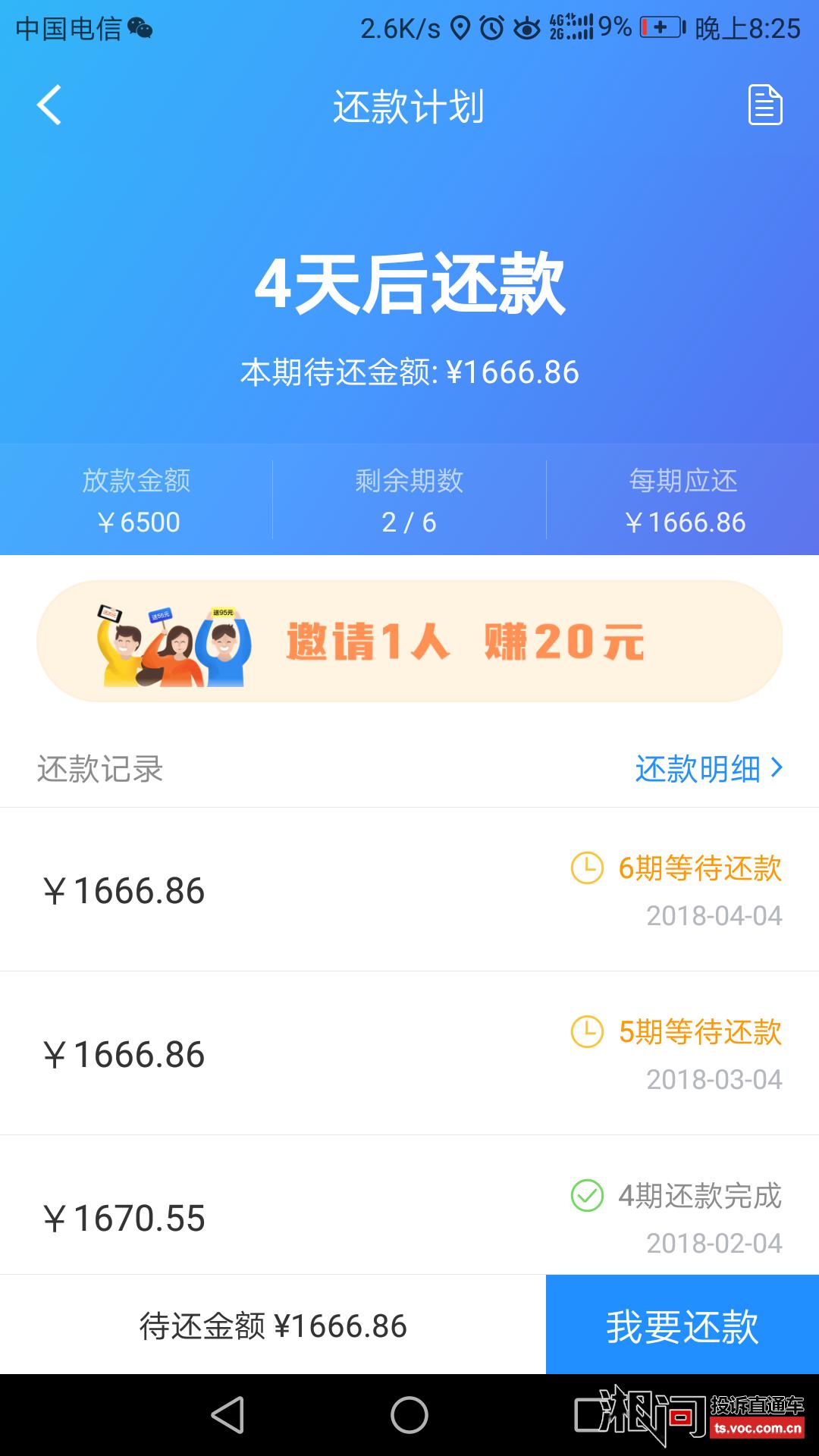 快贷欠3000五年没还怎么办