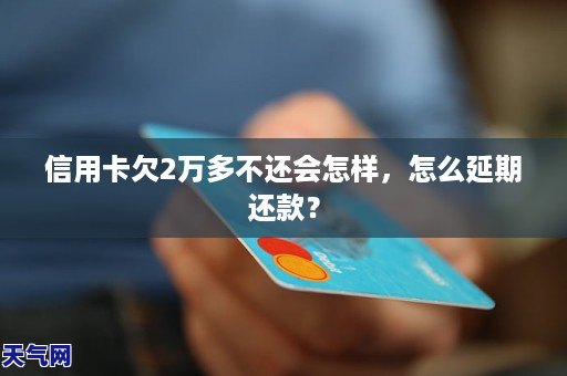 欠逾期怎么协商还款避免信用受损