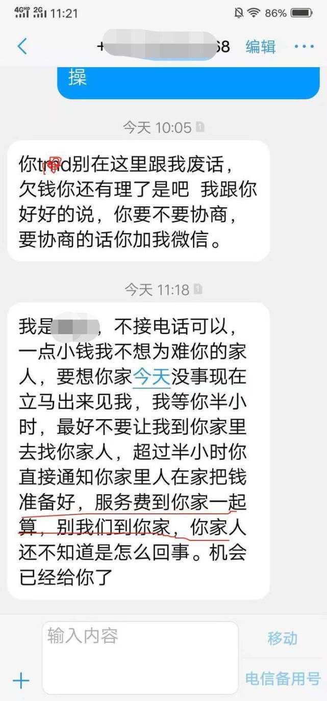 网贷款逾期多久会上门