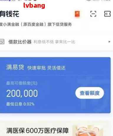 拿去花逾期600天怎么办