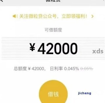 微立贷可以协商本金