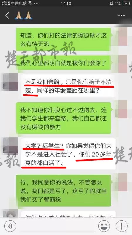 刚刚收到信用贷催款短信该如何应对