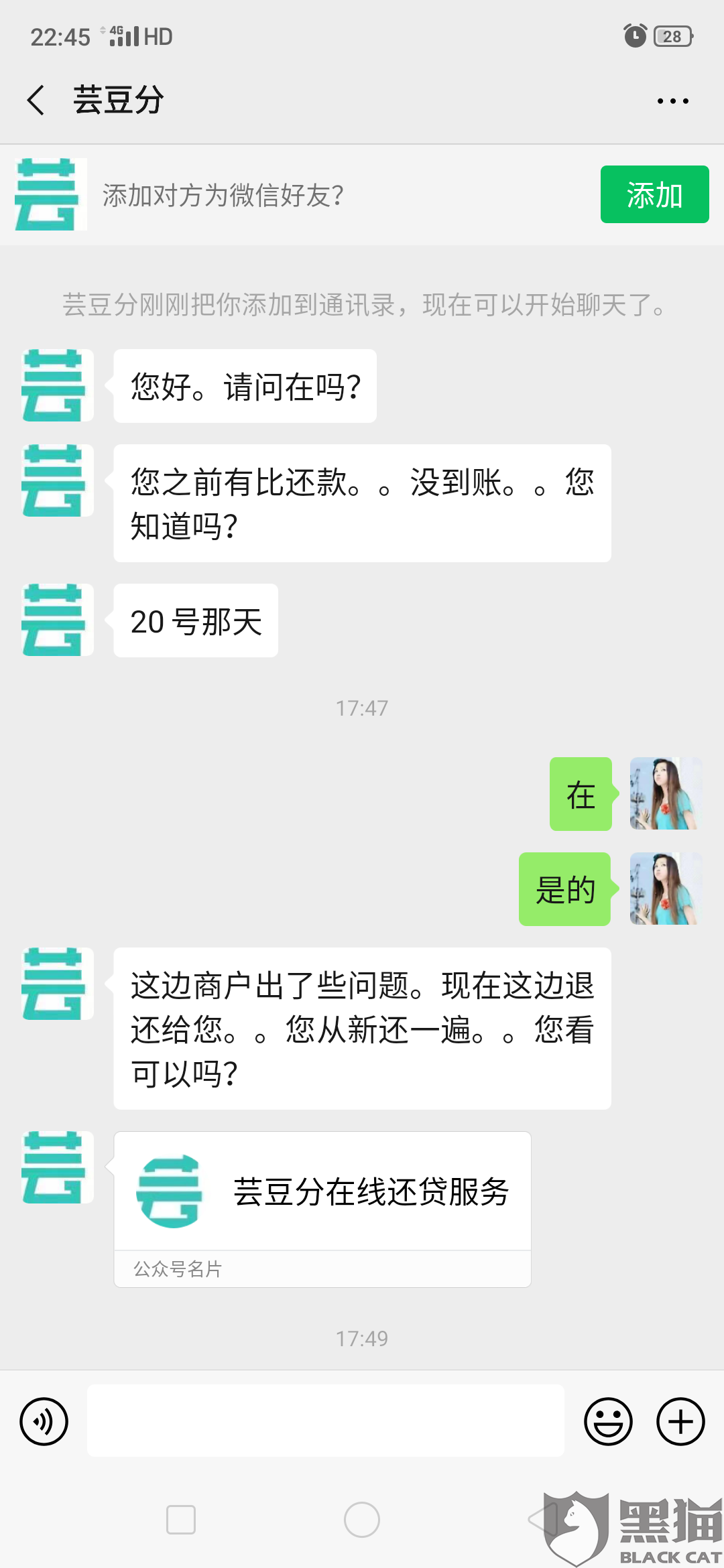 芸豆分不还款会有什么后果