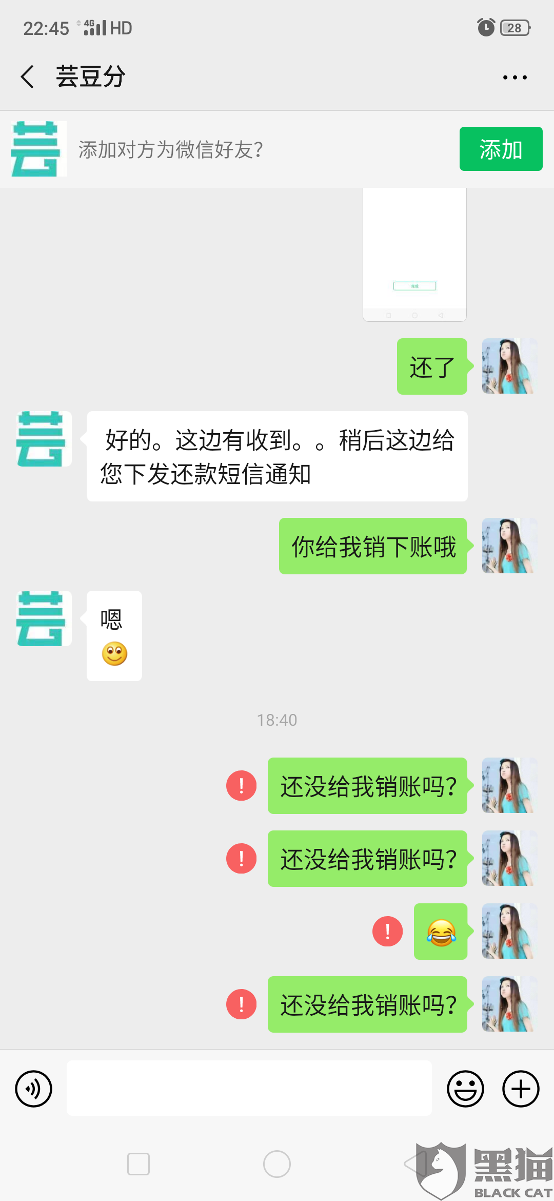 芸豆分不还款会有什么后果