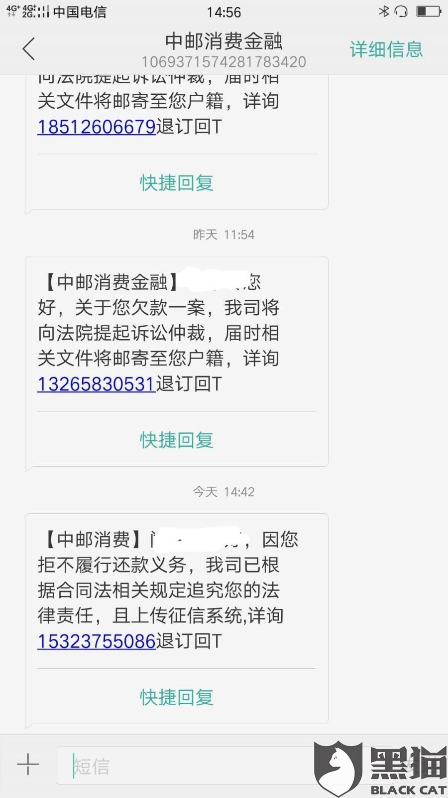 中邮邮你贷还款期规定解析