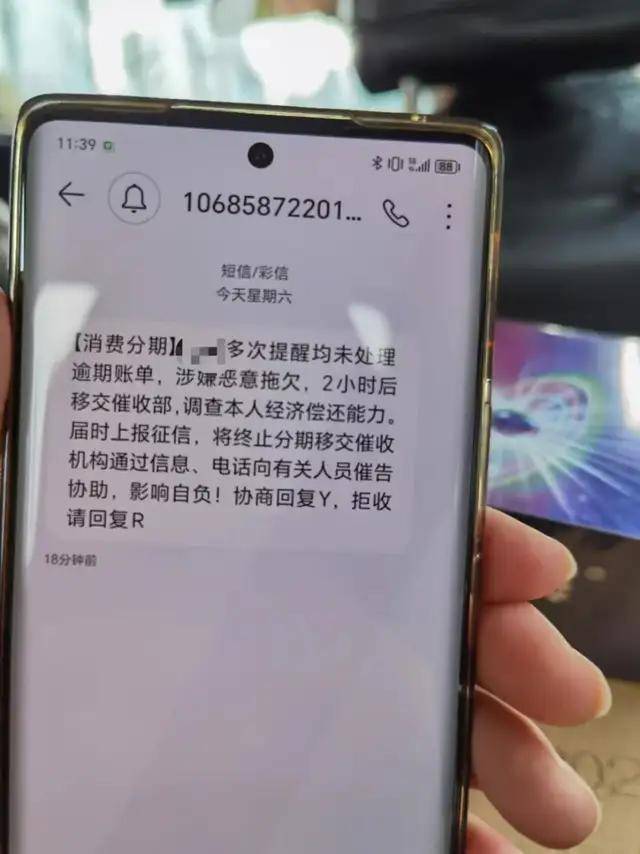 收到易分期逾期短信怎么办