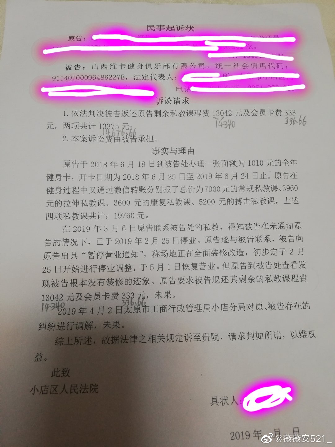 仲裁委调解多久有结果