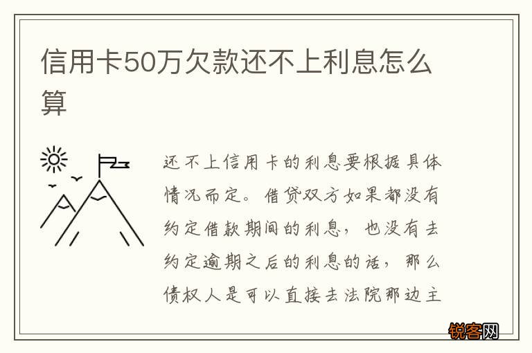 信用卡能在短期内欠50万吗