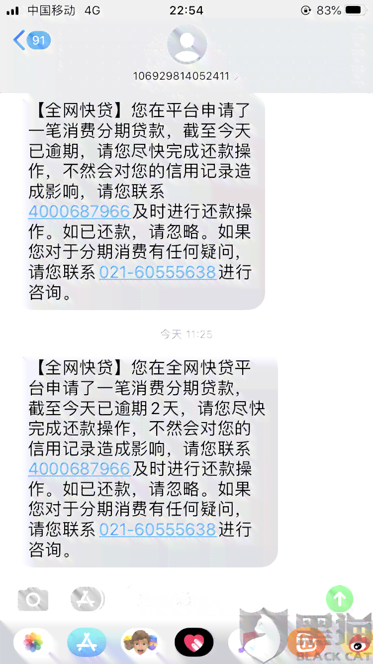 催款的短信不能发吗