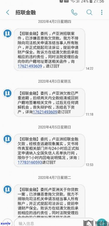 招联金融逾期会上门么