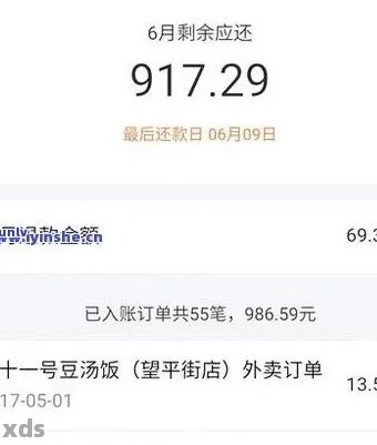 饿了么网贷逾期会有什么后果