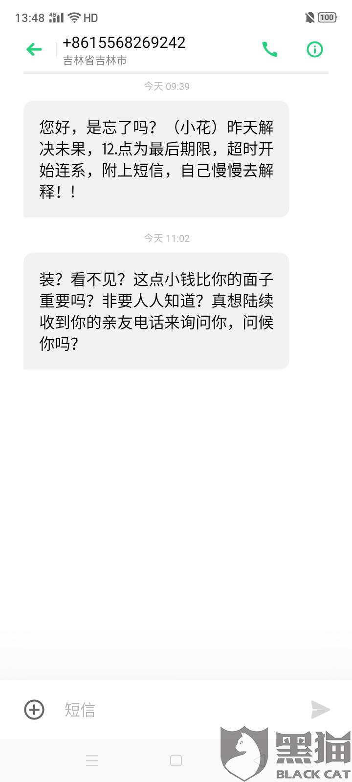 欠小花钱包会被起诉吗怎么处理