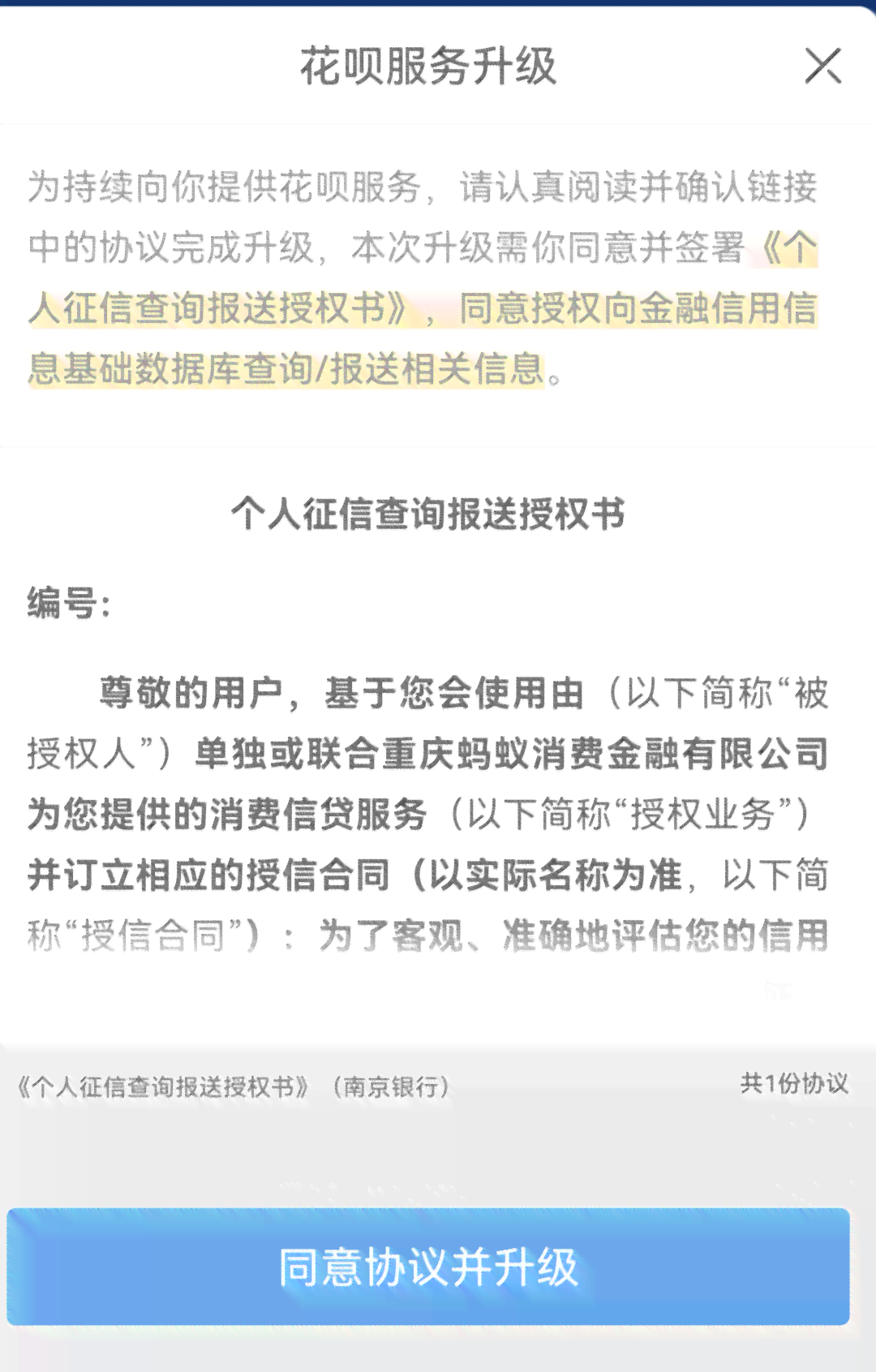 和信金融说我逾期立案了