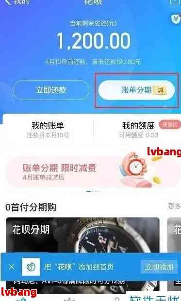 花呗借呗可以期还款了如何操作