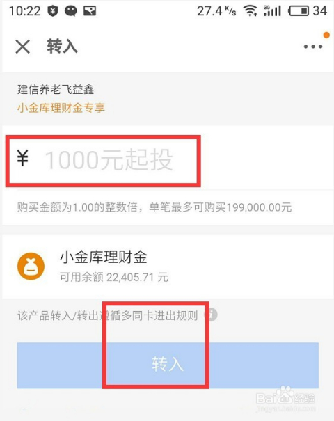 京东金融逾期9天怎么处理