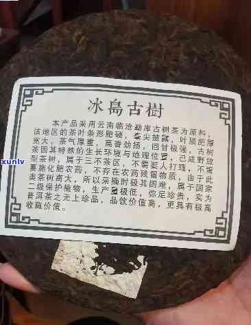 普洱冰岛生茶357g价格：花好月园砖块，了解其品质与特点。