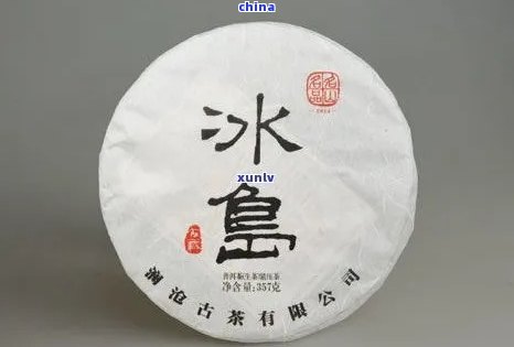 新2016年冰岛产357克普洱生茶，正宗品质，珍藏佳品，限时优价！