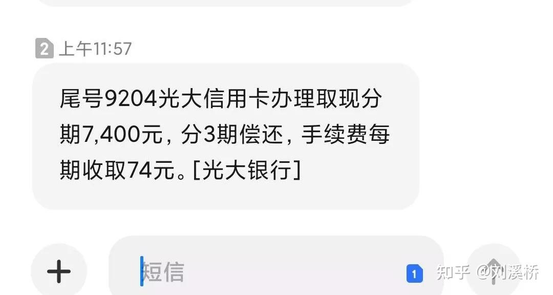 光大银行停息挂账分期付款详解