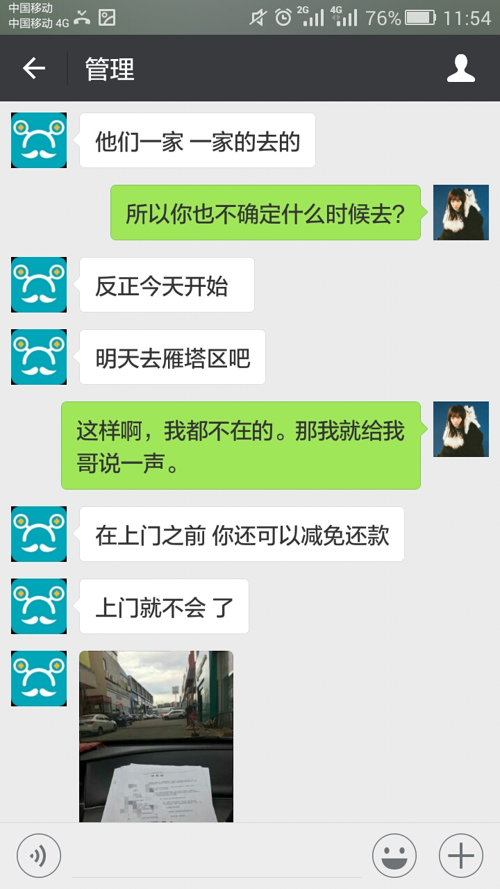 新一贷说要上门怎么办才好