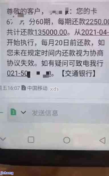 欠款2000怎么处理