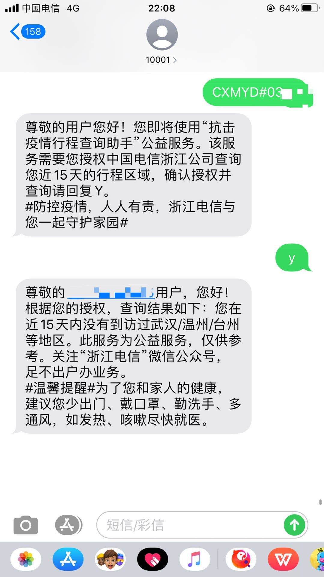 中行逾期一天就发短信如何处理