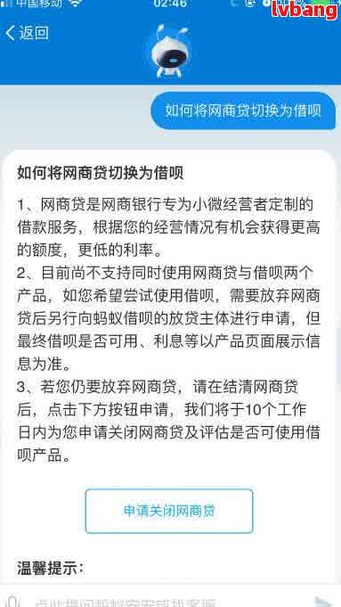 网商贷说要起诉我真的吗