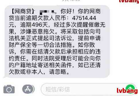 网商贷说要起诉我真的吗