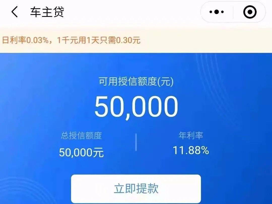 欠了微众银行20万